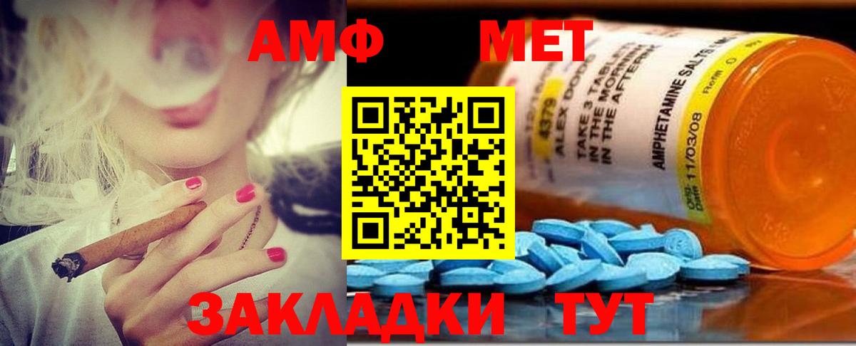 Аксай  Амфетамин Розовый  Вход с VPN 
