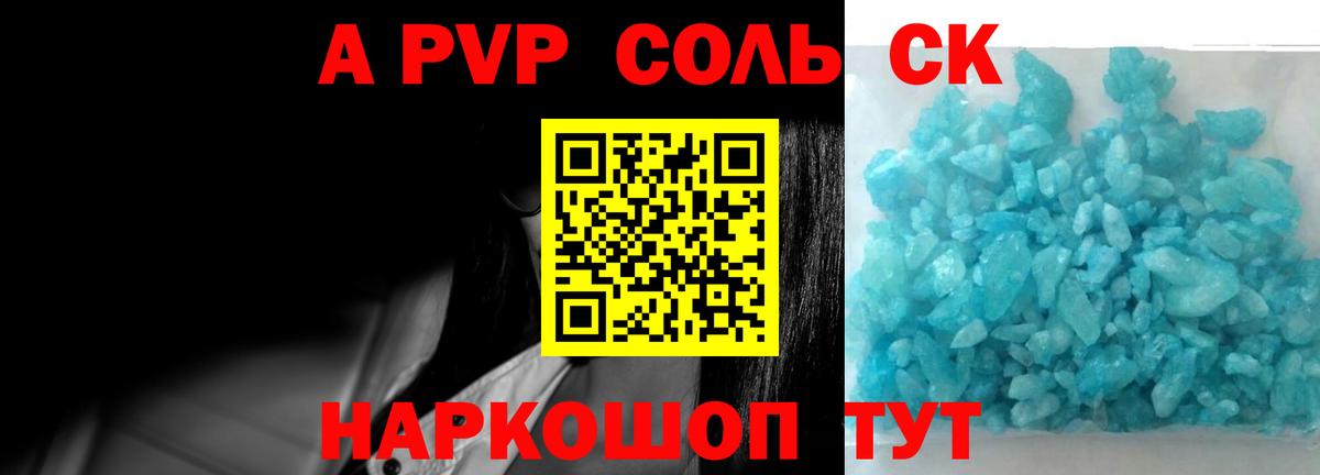 А ПВП СК КРИС Аксай