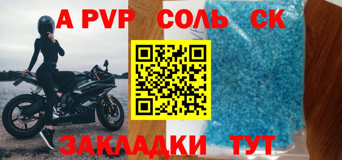 Alpha PVP VHQ  A-PVP мука  A-PVP  хочу наркоту  Аксай  Вход с VPN  Alpha PVP VHQ 