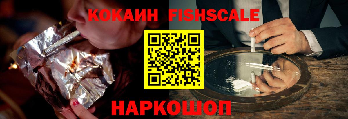 Кокаин 99%  Вход с VPN  Cocaine 97%  Аксай 