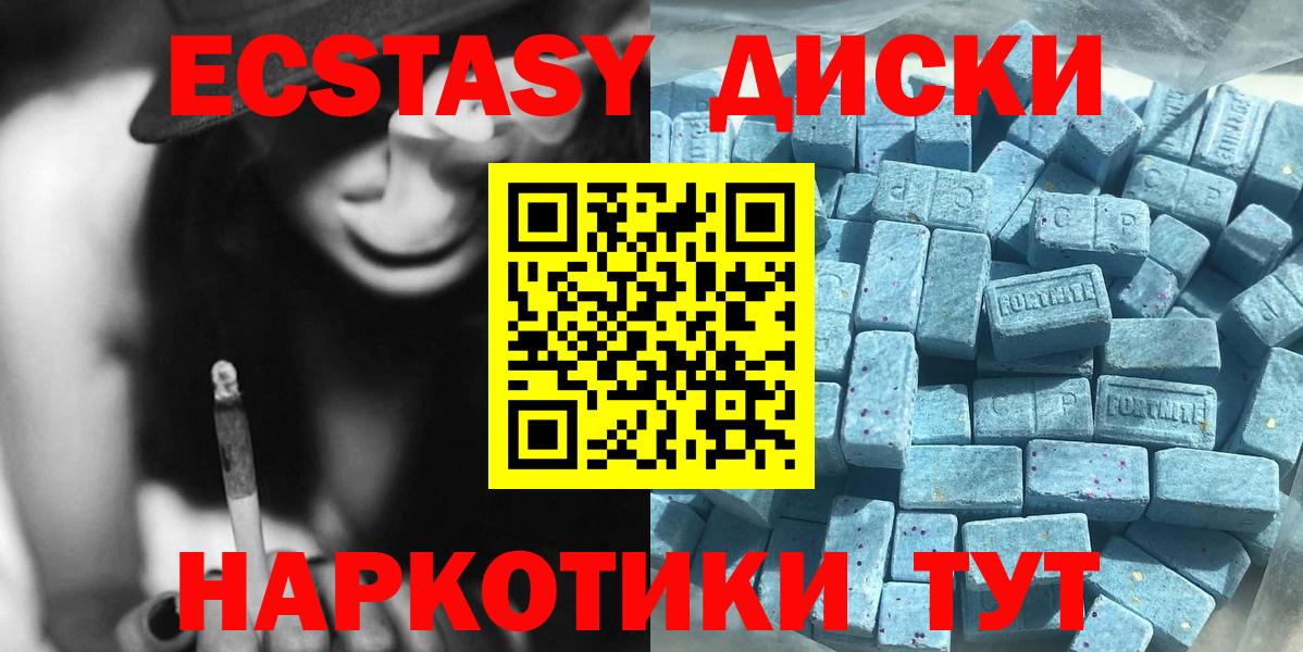 Экстази таблы Аксай