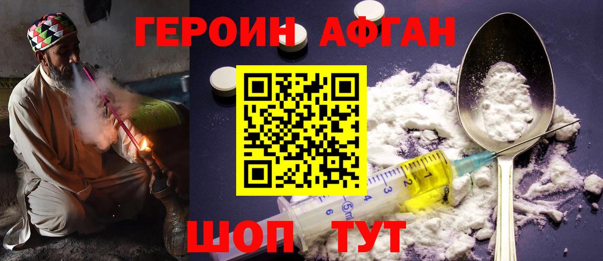 Героин герыч Аксай