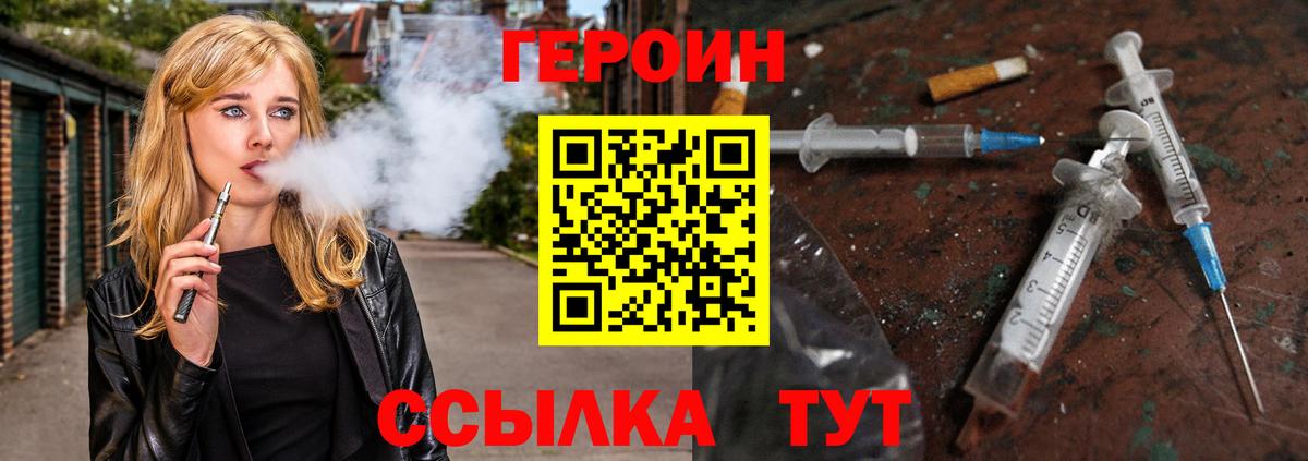 ГЕРОИН герыч  Вход с VPN  Аксай 