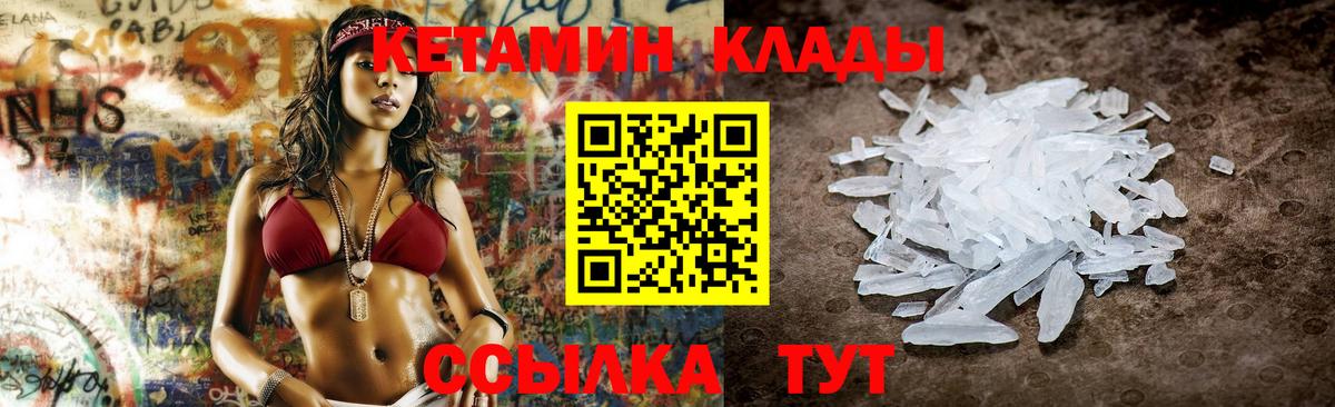 КЕТАМИН ketamine  нарко площадка клад  Аксай  Вход с VPN  Кетамин VHQ 