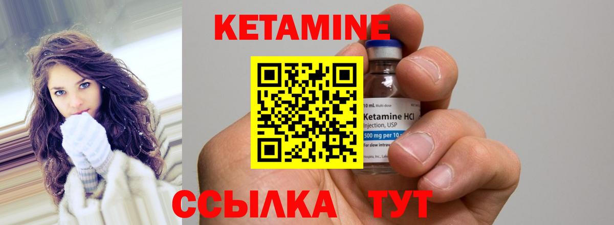 КЕТАМИН ketamine Аксай