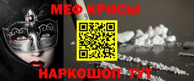 прущие крисы Ливны