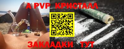 прущие крисы Ливны