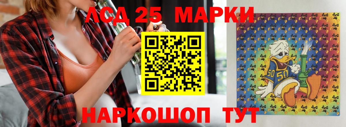 Лсд 25 экстази кислота Аксай