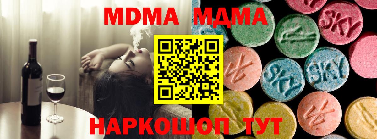 МДМА crystal  Вход с VPN  Аксай  МДМА кристаллы 