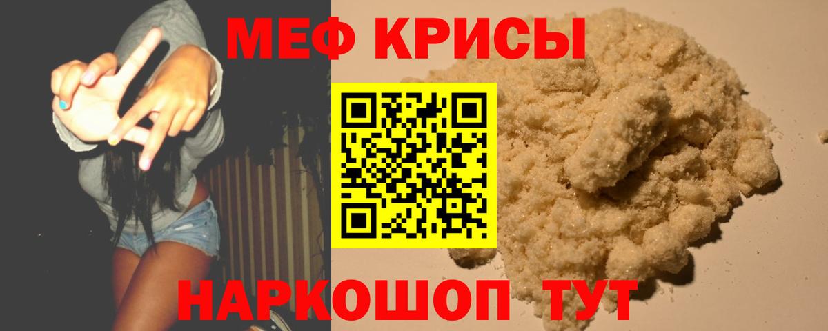 Аксай  МЕФ мяу мяу  Меф mephedrone  МЯУ-МЯУ  Вход с VPN 