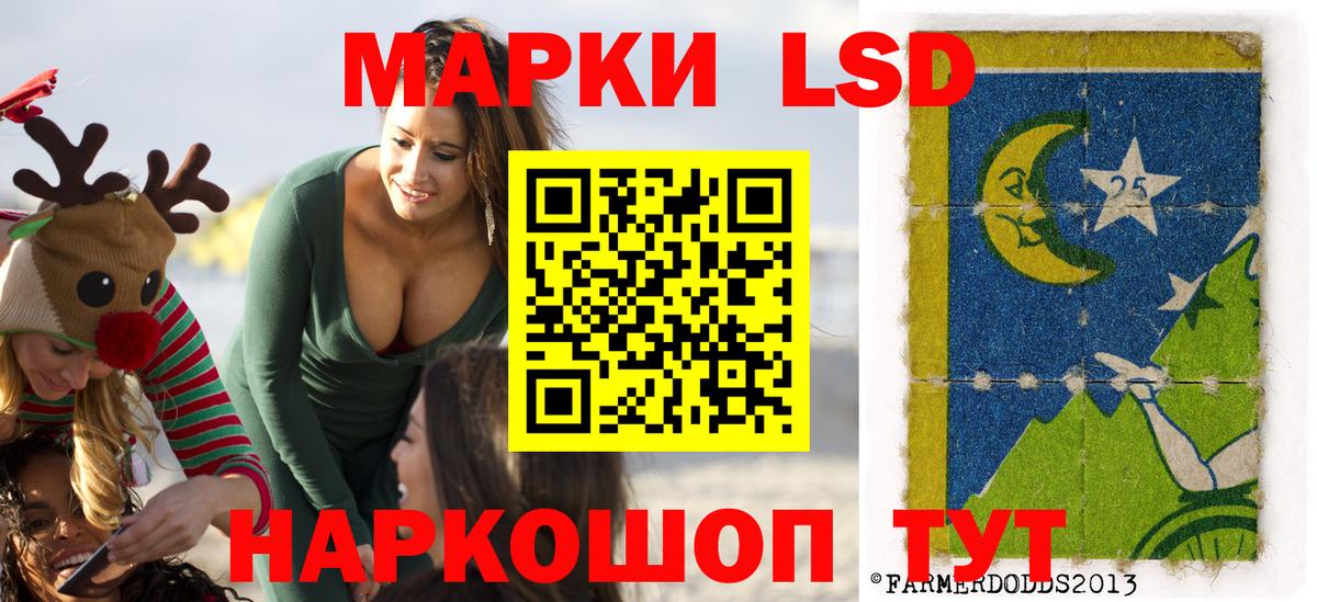 Марки 25I-NBOMe 1,8мг Аксай