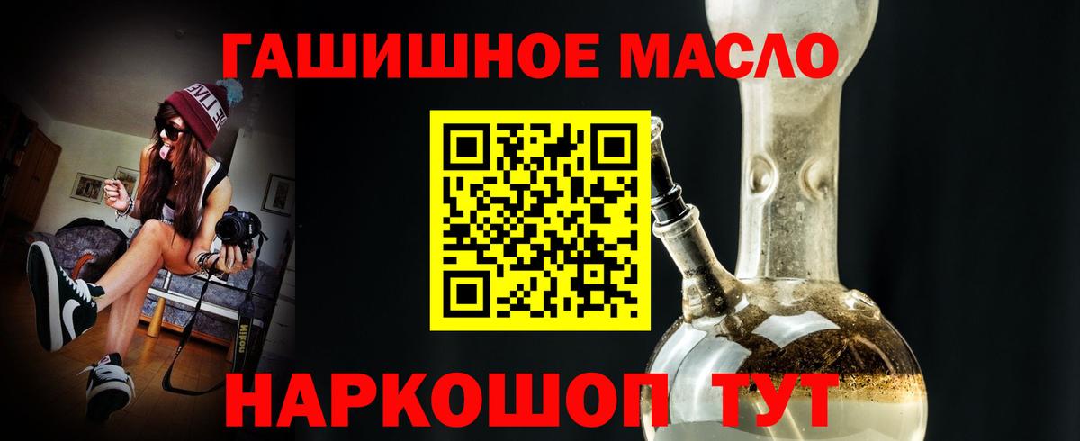 Аксай  ТГК THC oil  Вход с VPN 