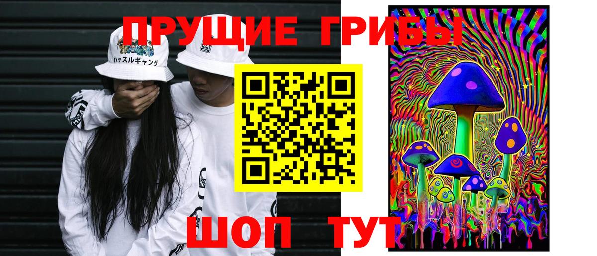 Галлюциногенные грибы мицелий Аксай